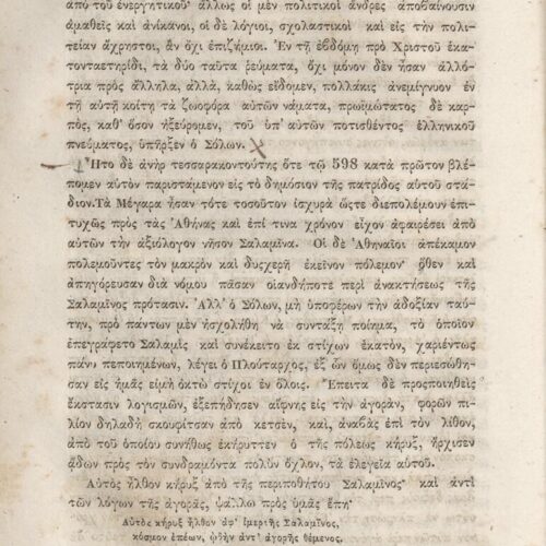 20,5 x 13,5 εκ. 2 σ. χ.α. + κδ’ σ. + 877 σ. + 3 σ. χ.α. + 2 ένθετα, όπου σ. [α’] σελίδα τ�